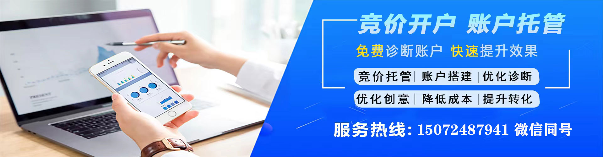 盐亭信息流开户